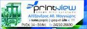 Printviewfoo